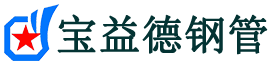 平顶山声测管现货